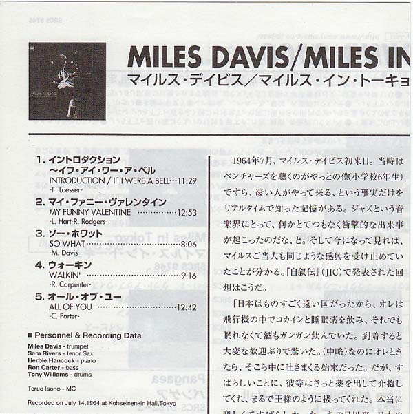 Insert, Davis, Miles - Miles In Tokyo